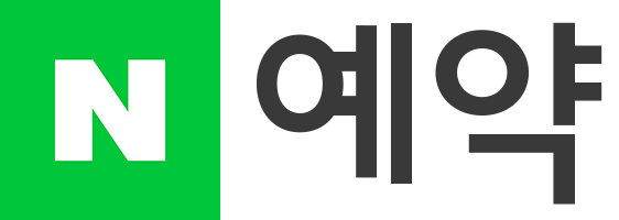 naver-reservation-03.png